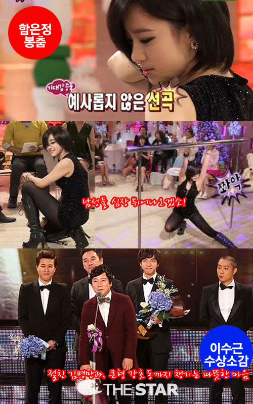  , ̼  Ұ /  : MBC '츮 ȥ߾', '2011 KBS '