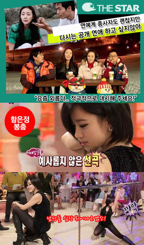   ȥ,   /  : SBS 'ķ,  ƴѰ', MBC 'Ƽ'  Ȩ, MBC '츮 ȥ߾'