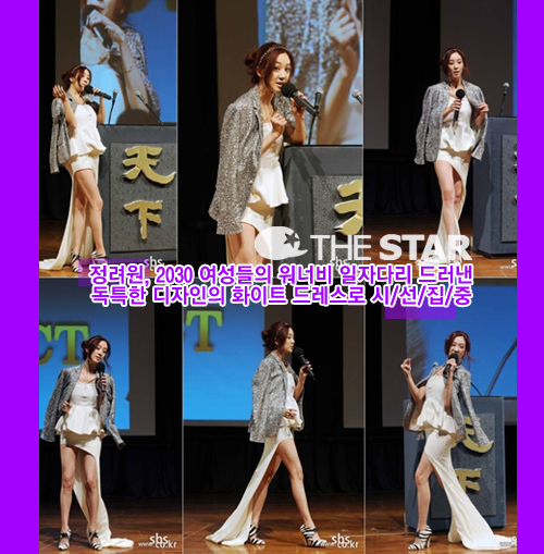정려원 드레스 / 사진 : SBS