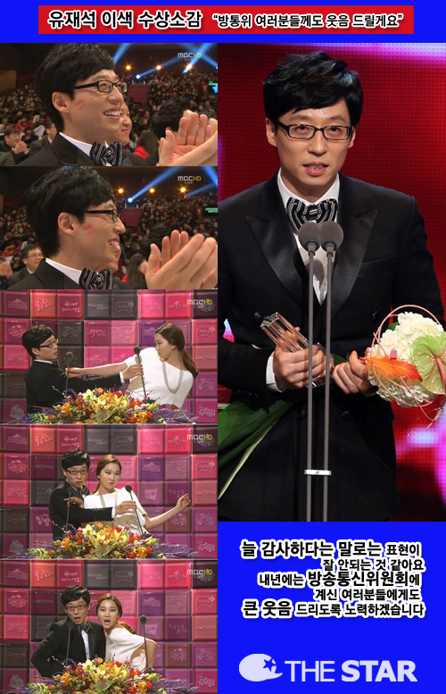 ���缮 �̻� ����Ұ� / ���� : MBC '��ۿ������' ĸó