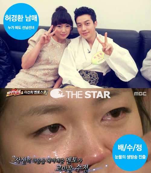 ȯ  ,   /  : ȯ Ʈ, MBC < ź2> ĸó