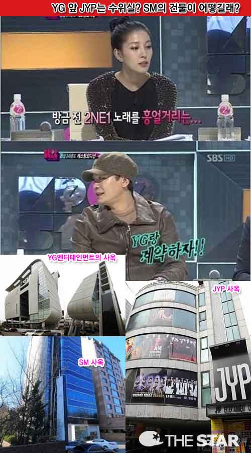 YG앞 JYP는 수위실 / 사진 : SBS 'K팝스타' 캡처, 온라인 커뮤니티