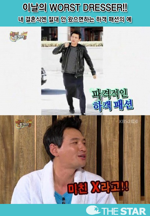 Ȳ ϰм ȸ /  : KBS 'Դ3' ĸó