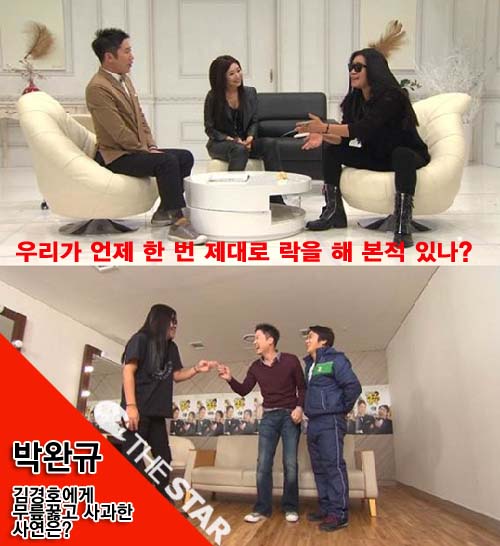 박완규 사과 / 사진 : JTBC '신동엽 김병만의 개구쟁이' 
