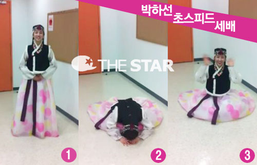 박하선 초스피드 세배, '깜찍 귀요미 인사'…보기만 해도 '흐뭇'