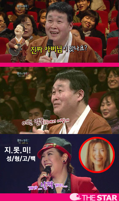린 성형 고백 / 사진 : KBS 2TV '자유선언 토요일-불후의 명곡2' 캡처, 온라인 커뮤니티