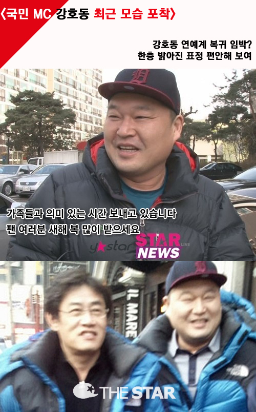 강호동 외출 포착, 국민 MC 연예계 복귀 '신호탄?'
