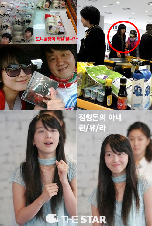 정형돈 부부 마트 포착, 한유라의 청순 미모! '도니호빵' 사러 왔어?