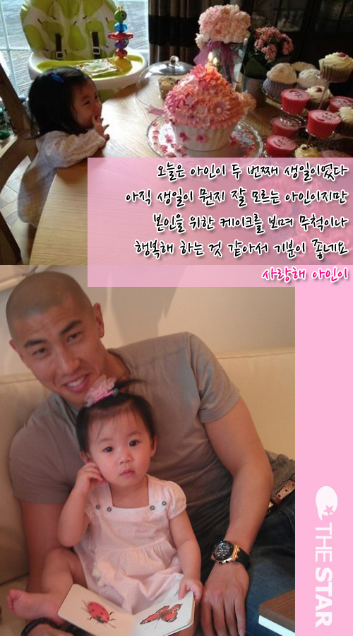 차두리 딸 생일상, '딸 바보' 입증… 