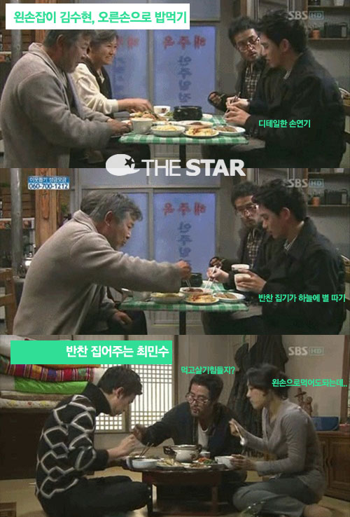 김수현 오른손 연기 / 사진 : SBS <아버지의 집> 방송 캡처
