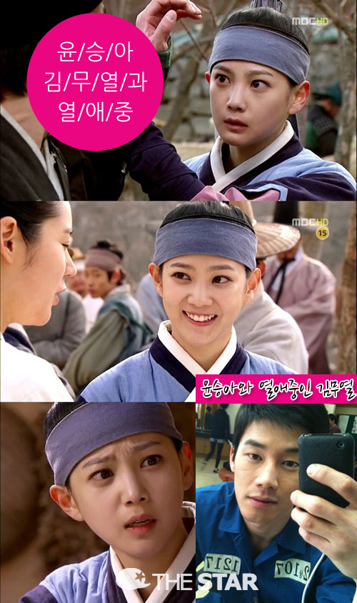 김무열 윤승아 열애, 