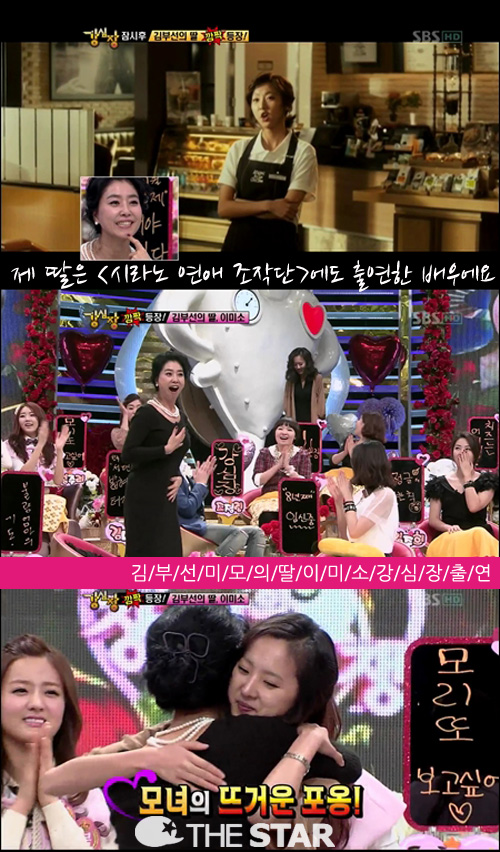김부선 미모 딸, 이미소 / 사진 : SBS '강심장' 캡처