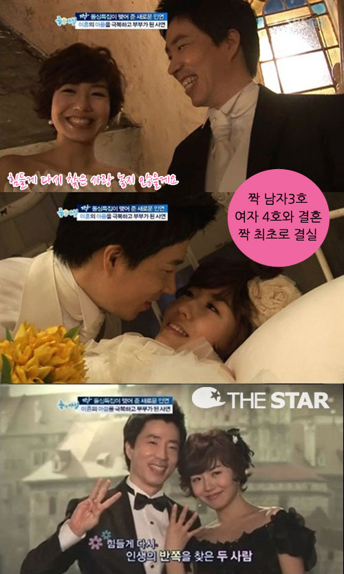 짝 결혼 1호 커플 / 사진 : SBS '배기완 최영아 조형기의 좋은 아침' 캡처