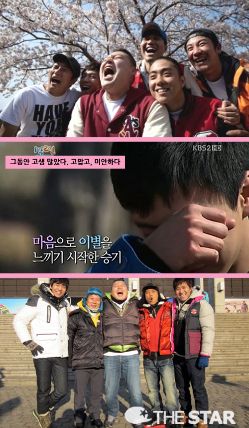 강호동 문자 / 사진 : KBS 2TV '해피선데이-1박 2일' 캡처