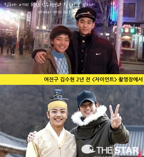 여진구 김수현 2년 전 / 사진 : 온라인 커뮤니티, MBC '해를 품은 달' 공식 홈페이지