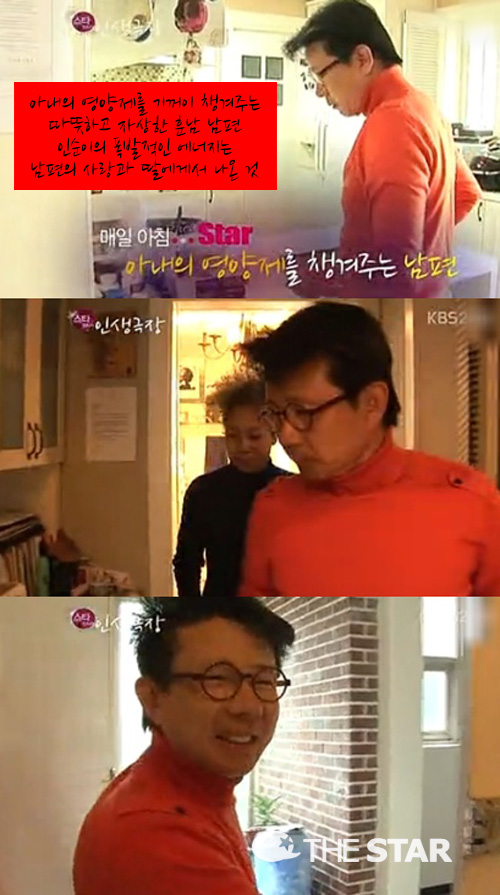 인순이 남편 공개 / 사진 : KBS 2TV ‘스타 인생극장’캡처