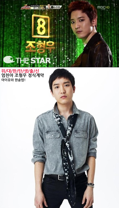 ������ ���� ��� / ���� : MBC '������ ź��' ĸó