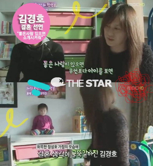 김경호 결혼 선언, 김경호 결혼 선언 / 사진 : MBC '기분 좋은 날' 방송 캡처