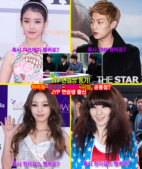 JYP가 놓친 아이돌 / 사진 : MBC '황금어장-라디오스타'