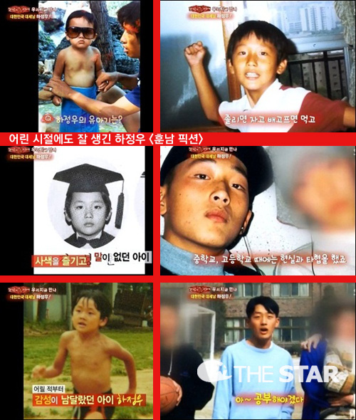 하정우 어린 시절 / 사진 : SBS ‘한밤의 TV연예’캡처