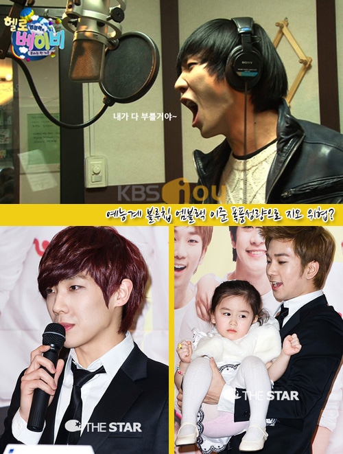 이준 폭풍성량 / 사진 :  KBS Joy ‘엠블랙의 헬로 베이비', 더스타 DB