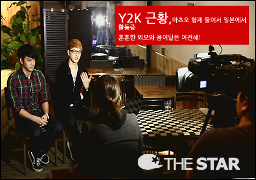 Y2K 근황 / 사진 : tvN ‘e news’ 