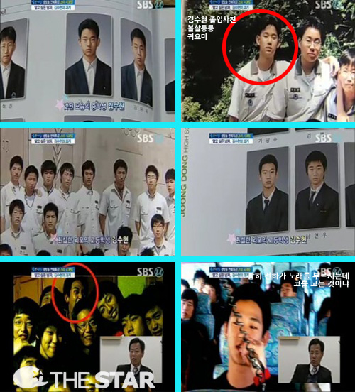 김수현 졸업사진 / 사진 : SBS TV ‘배기완 최영아 조형기의 좋은아침’캡처