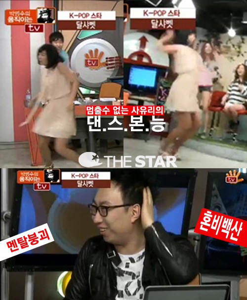박명수 멘탈붕괴, 달샤벳 무대난입한 사유리 막춤에 '멍~'