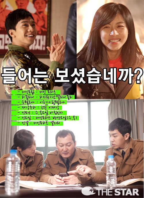 더킹 투하츠 신조어 '하졸리나, 승렐루야?'…'투핥'열풍