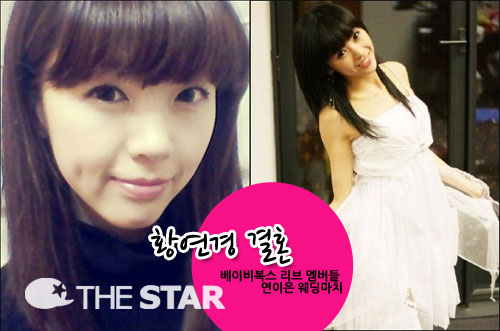 황연경 결혼, 슈퍼주니어-동방신기 안무가와 10월 화촉