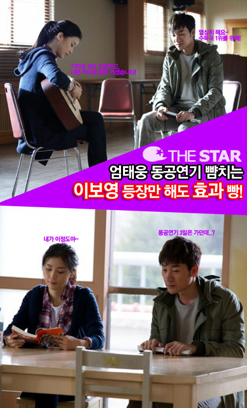 이보영 등장 효과 / 사진 : KBS2 '적도의 남자'