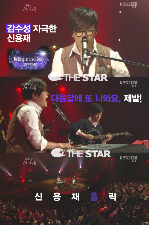 신용재 롤링인더딥 / 사진 : KBS2 '유희열의 스케치북' 방송 캡처