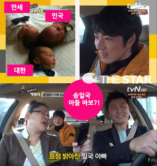 송일국 세쌍둥이 공개 / 사진 : tvN '현장 토크쇼 택시'