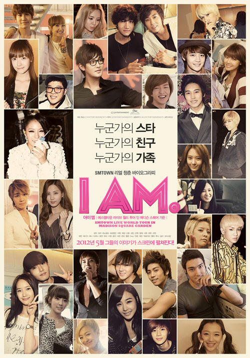 사진 : 영화 'I AM' 포스터 / SM 제공 