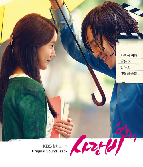 장근석·티파니 참여한 '사랑비' OST, 선주문 2만장 '돌파'