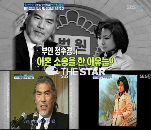 나훈아 이혼 사유 / 사진 : SBS '배기완 최영아 조형기의 좋은아침'