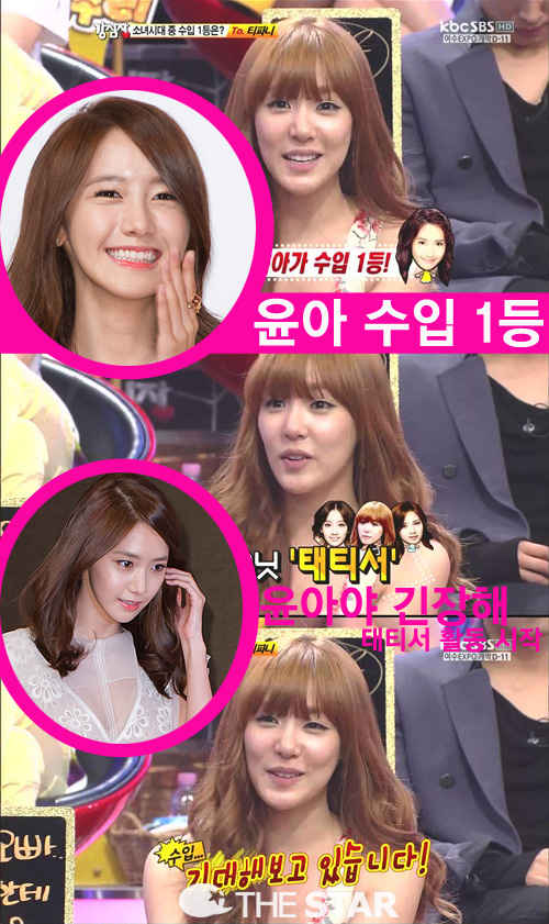 소녀시대 수입 순위 / 사진 : SBS '강심장' 방송 캡처, 더스타 DB