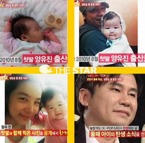 양현석 딸 공개 / 사진 : SBS '한밤의 TV연예'