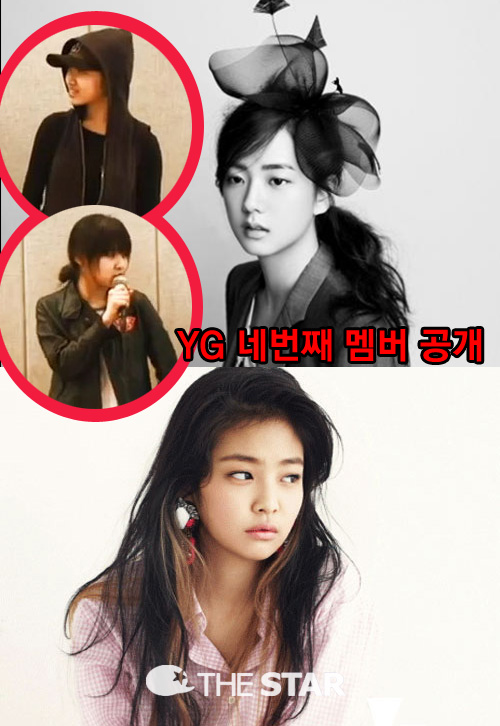 YG 걸그룹 4번째 멤버, 김은비, 유나킴 / 사진 : YG라이프 