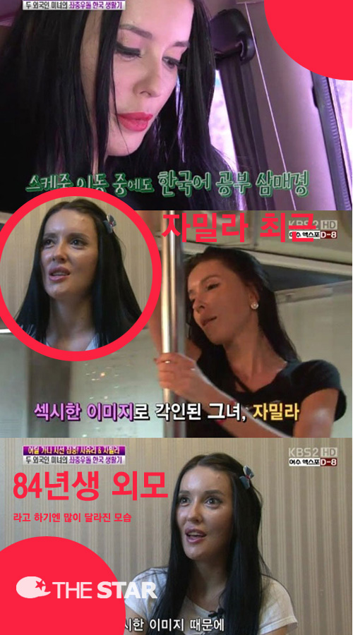 자밀라 최근 / 사진 : KBS2 '여유만만' 방송 캡처