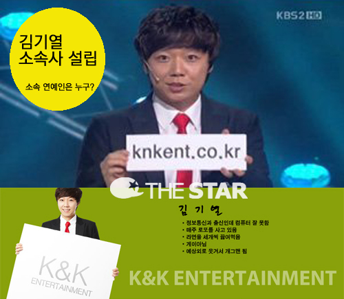 ⿭ Ҽӻ  /  : KBS2 'ܼƮ' ⿭ Ҽӻ K&KθƮ Ȩ ĸó
