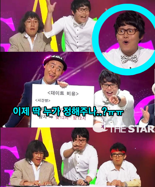 애정남 폐지 / 사진 : KBS2 '개그콘서트'