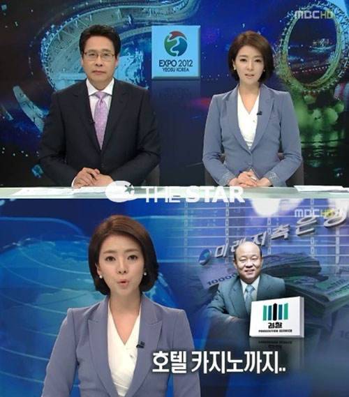 배현진 복귀 / 사진 : MBC '뉴스데스크'