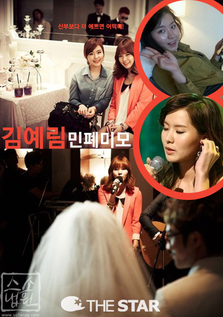 김예림 민폐 미모, 결혼식의 꽃 신부보다 예쁜 미모? '미안해!'