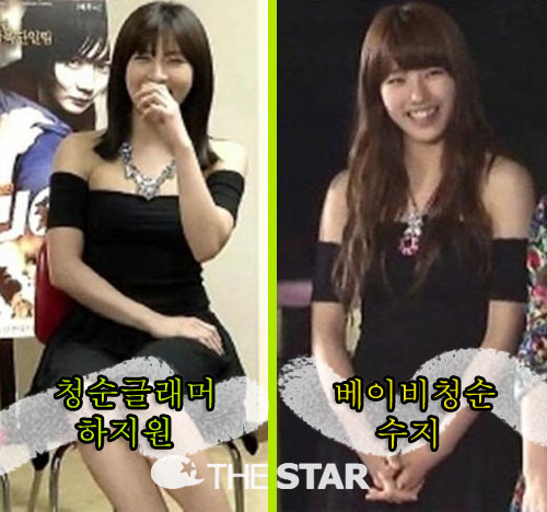 하지원 수지 드레스 / 사진 : KBS2, SBS 방송화면 캡처