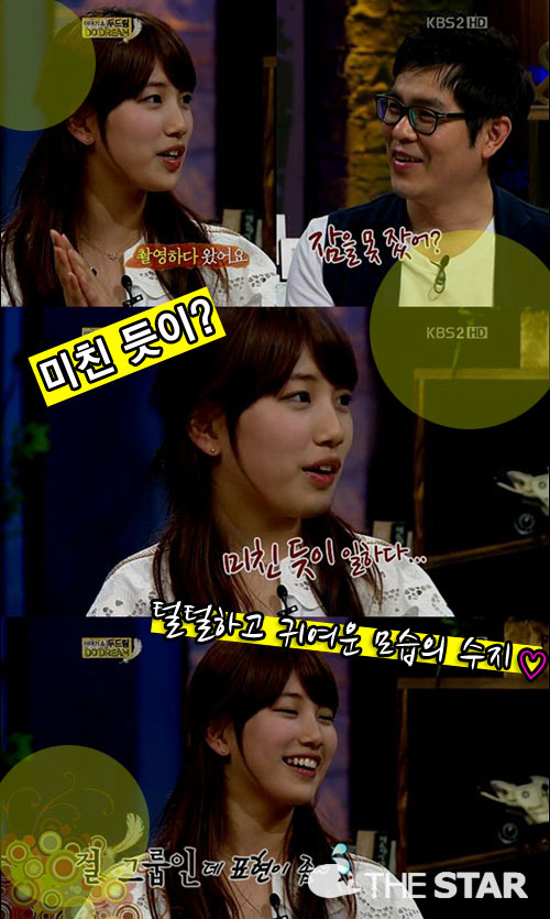 수지 과격표현 / 사진 : KBS 2TV '이야기쇼 두드림' 방송 캡처