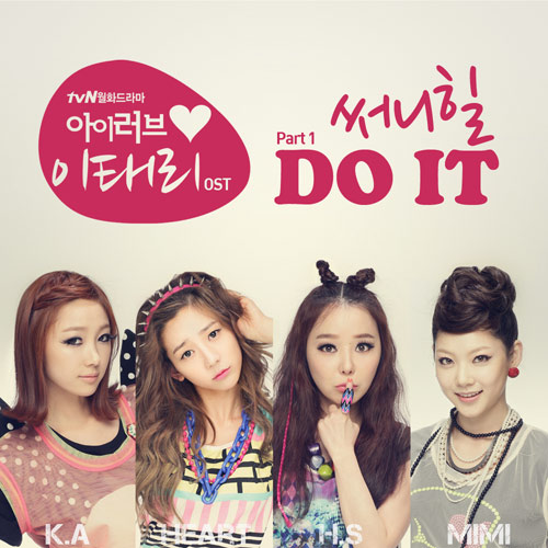 걸 그룹 변신 써니힐, 신곡 'DO IT'으로 폭발적 인기!