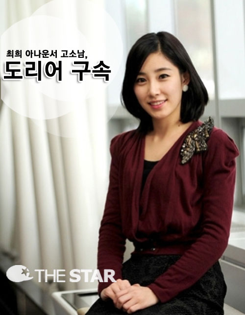 ���� �Ƴ�� ���ҳ� / ���� : KBSN