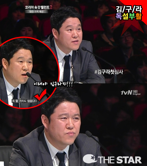 김구라 코갓탤2 / 사진 : tvN <코리아 갓 탤런트2> 방송 캡처