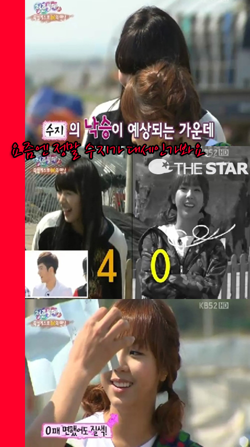 예원 1표 굴욕 / 사진 : KBS2 '청춘불패' 방송 캡처